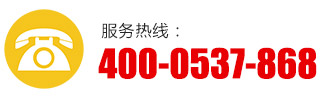 服務(wù)熱線(xiàn)