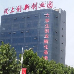 大學(xué)生創(chuàng)業(yè)基地