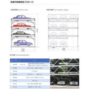 四層升降橫移類（PSH-4）