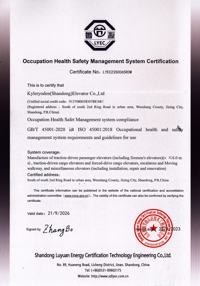 2023凱爾菱電電梯資質(zhì)文件_頁面_08.jpg