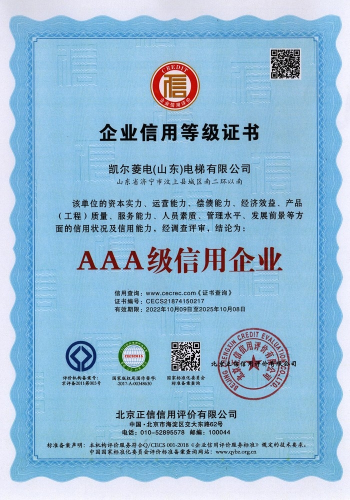 資質(zhì)榮譽