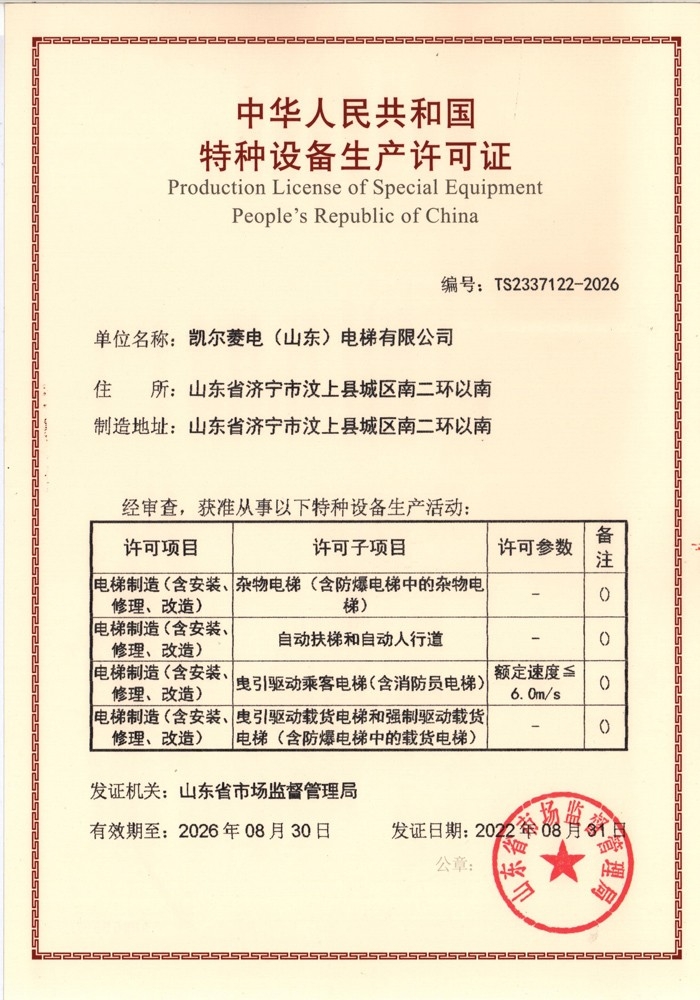 資質(zhì)榮譽(yù)
