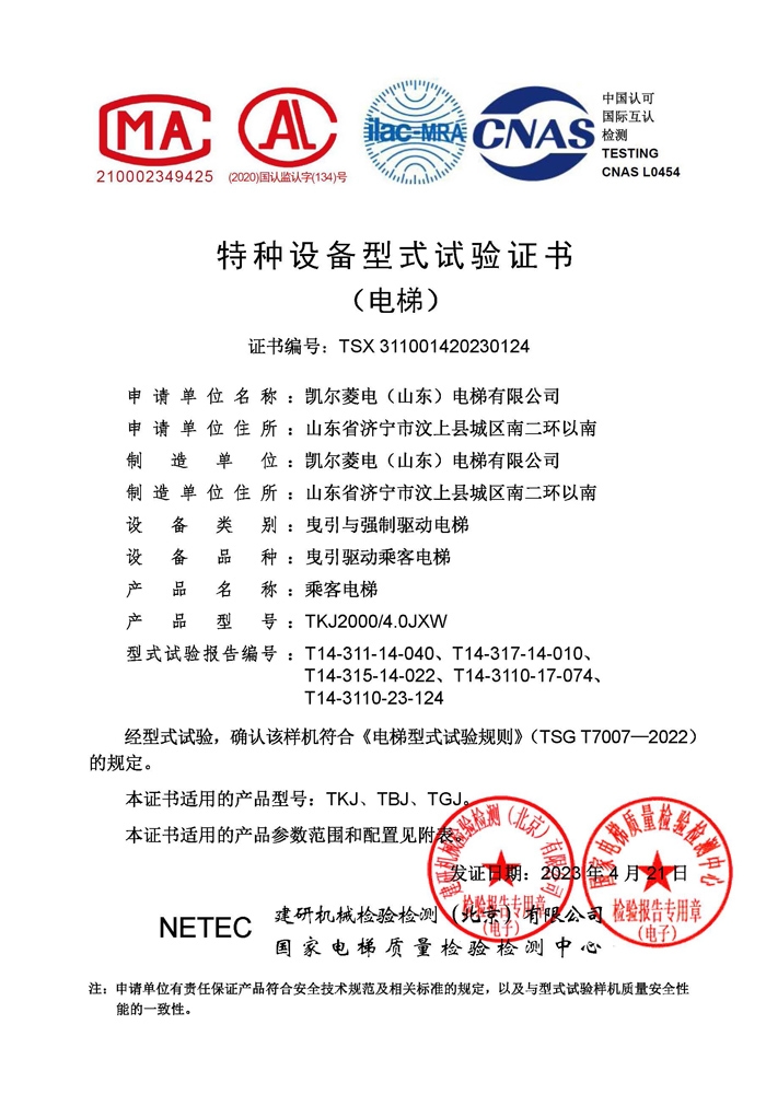 資質(zhì)榮譽(yù)