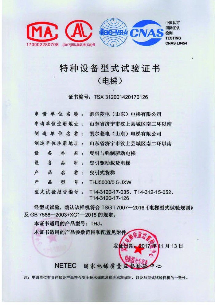 資質(zhì)榮譽(yù)