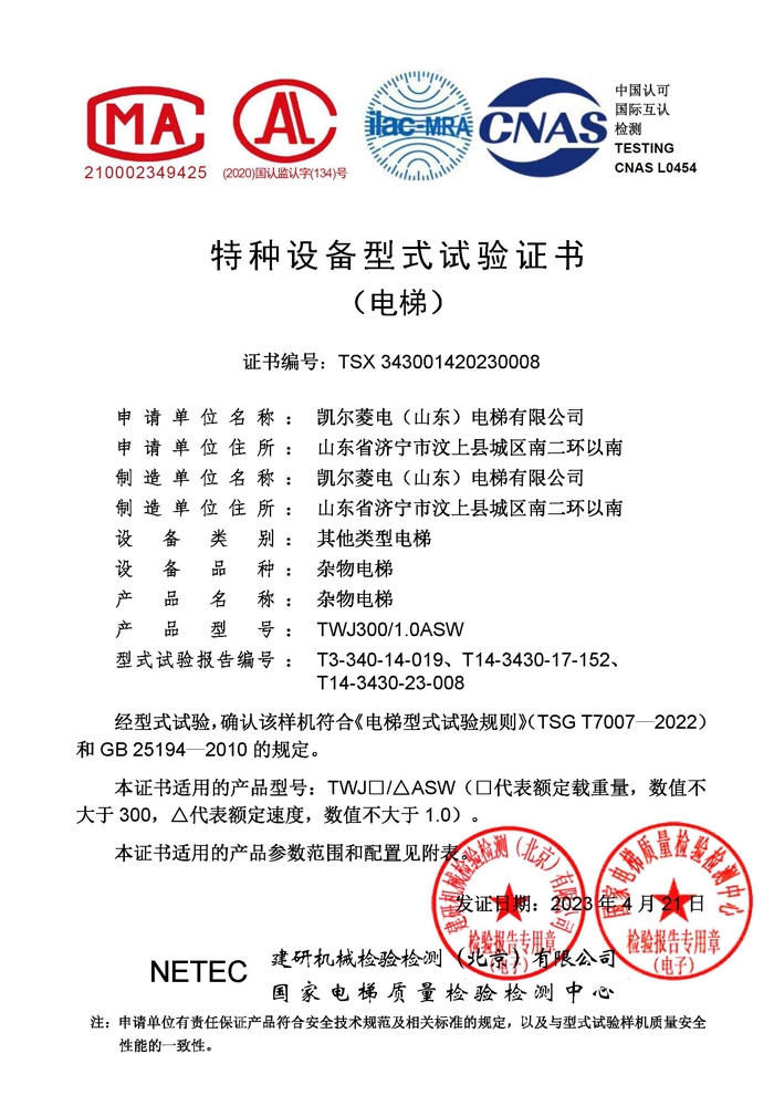 資質(zhì)榮譽