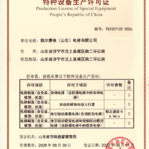 資質(zhì)榮譽