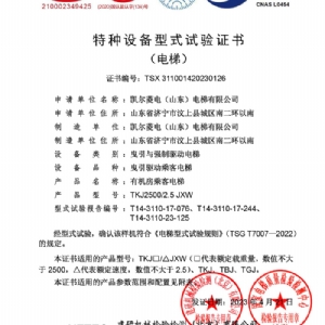 資質(zhì)榮譽