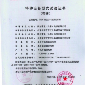 資質(zhì)榮譽