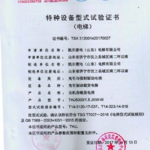資質(zhì)榮譽(yù)