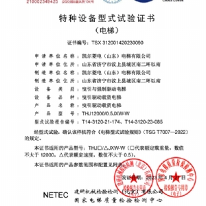 資質(zhì)榮譽